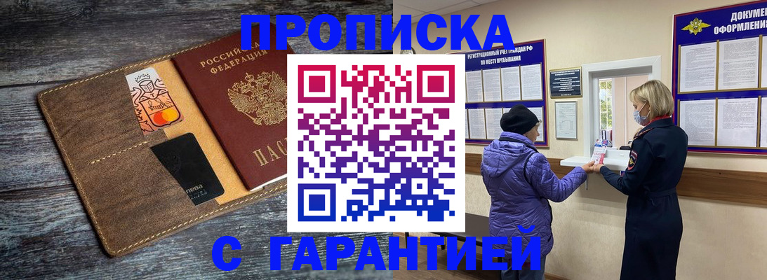 найти адрес прописки в Отрадном
