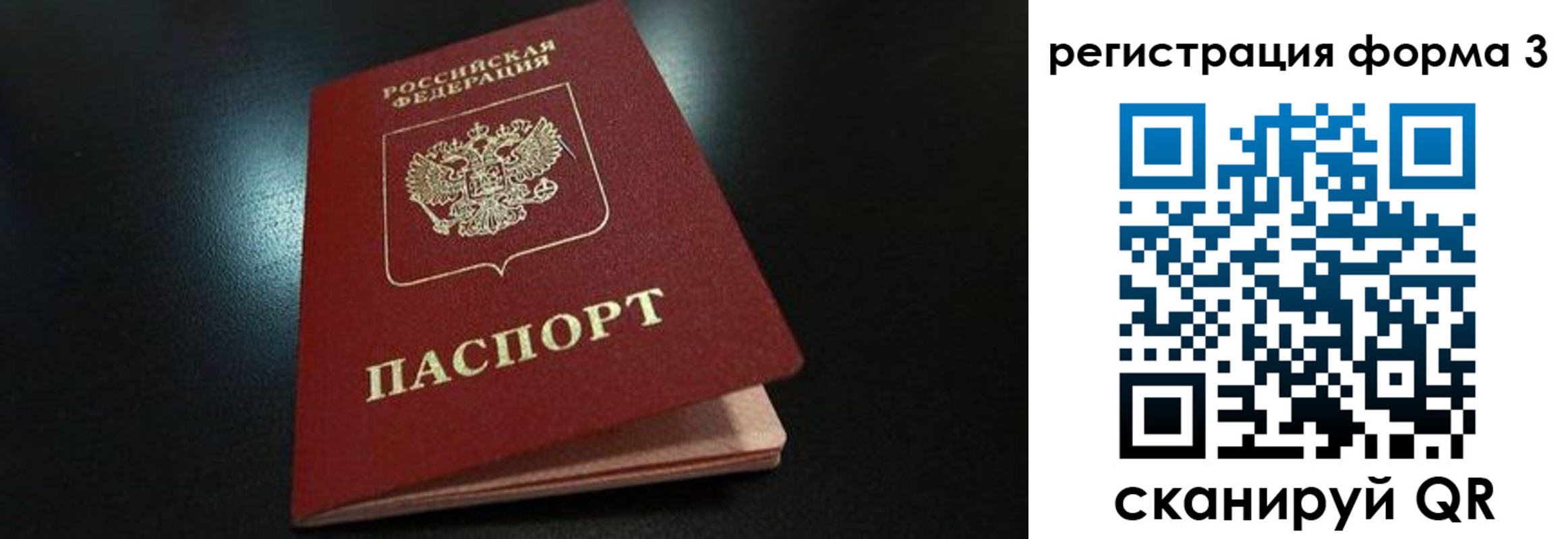 прописка для работы в Отрадном