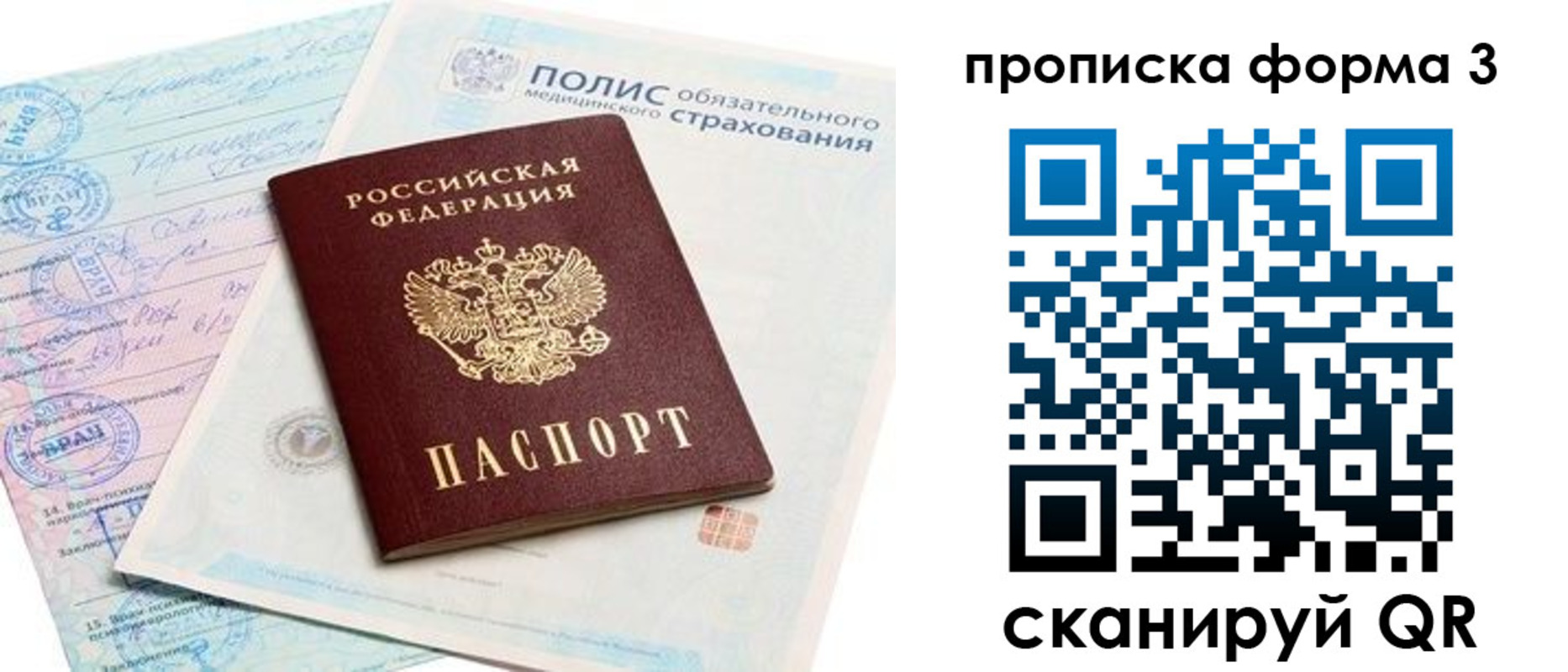 регистрация для дет. сада в Отрадном