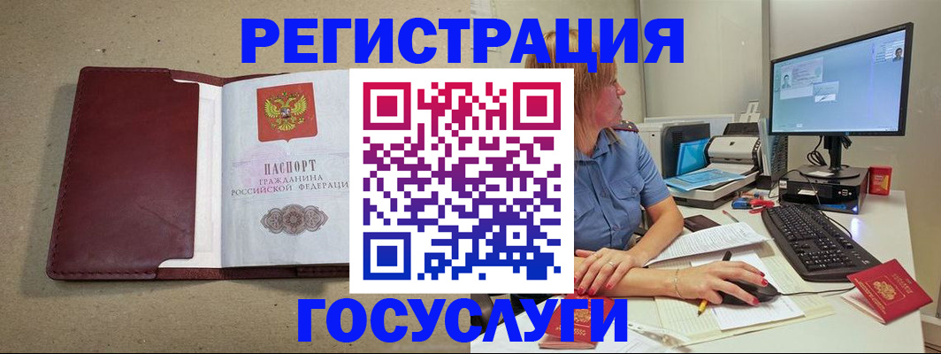 временная регистрация законно в Отрадном