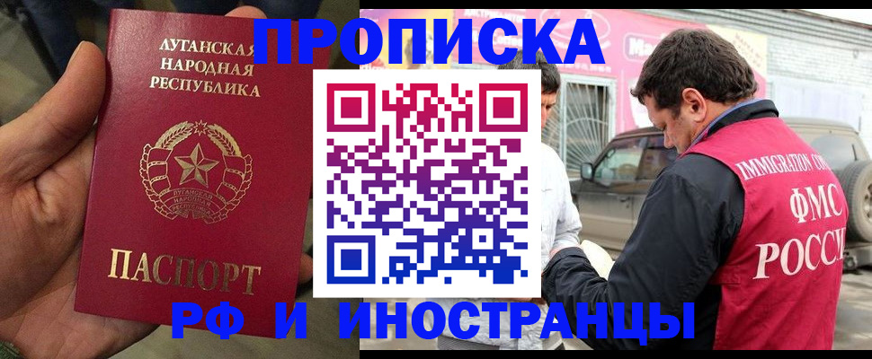 временная регистрация купить в Отрадном