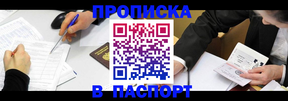 временная регистрация госуслуги в Отрадном