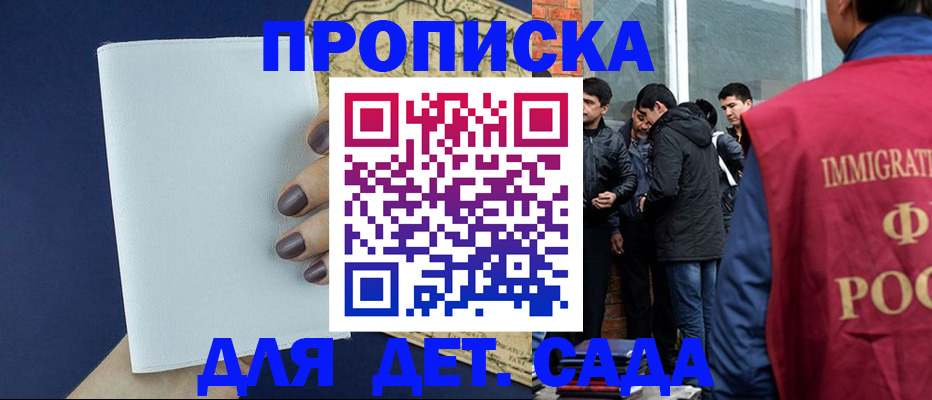 прописка для кредита в Отрадном