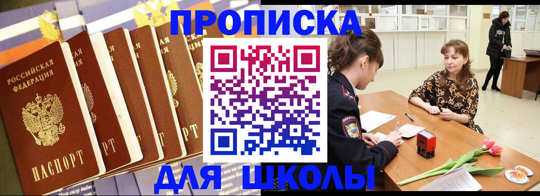 найти адрес прописки в Отрадном